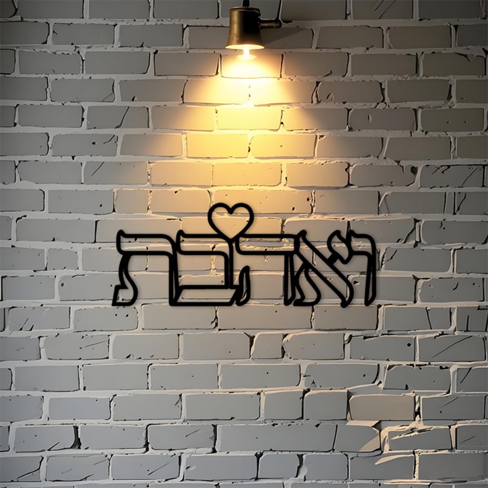Home & Bathroom Building Products Pte Ltd - CIFBUY IJzeren Wanddecoratie Hebreeuws Liefdesbord Metalen